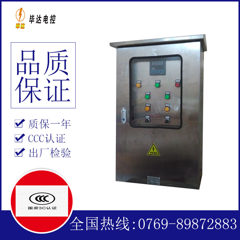 高陵控制箱