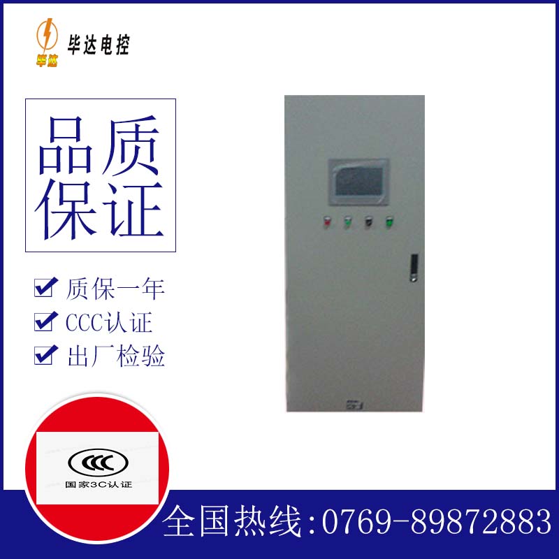 高陵变频控制箱