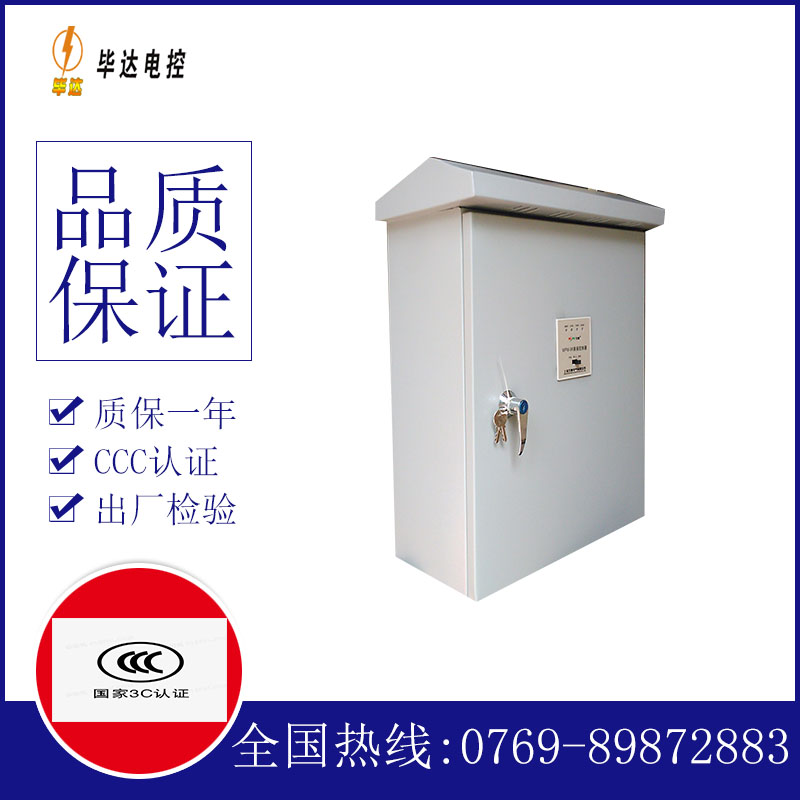 高陵排污泵控制箱