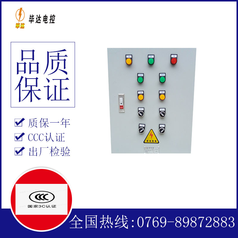 高陵水泵控制箱