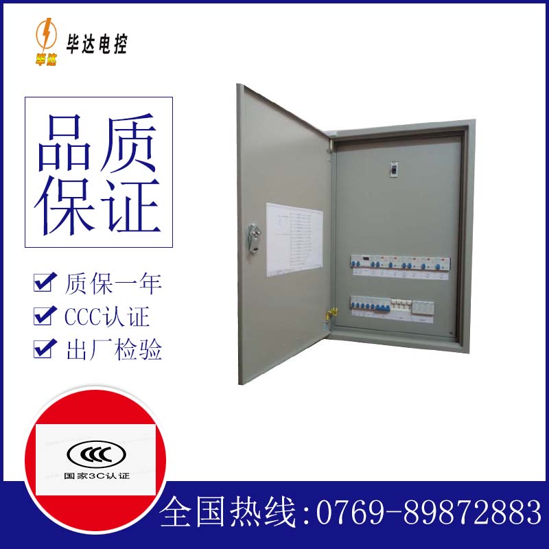 高陵成套配电箱